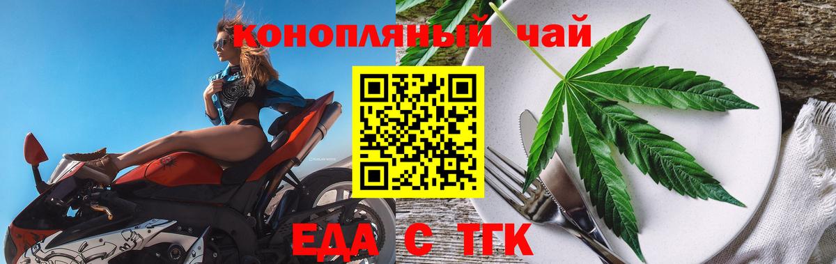 Печенье с ТГК конопля  Вход с VPN  Торжок 