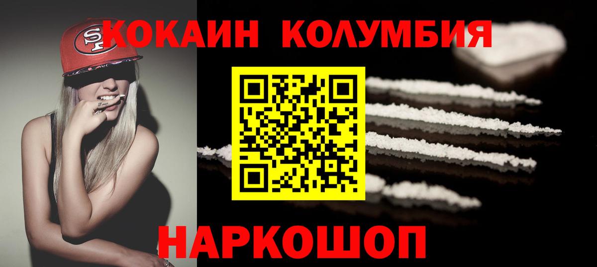 Торжок  Cocaine 98%  COCAIN 99%  Cocaine  Вход с VPN 