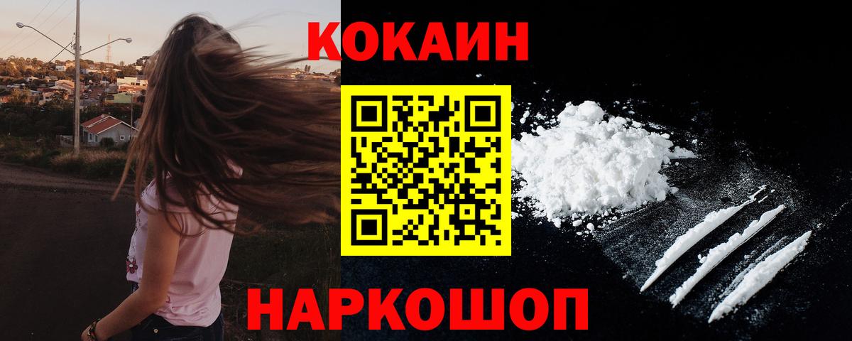 Cocaine VHQ Торжок