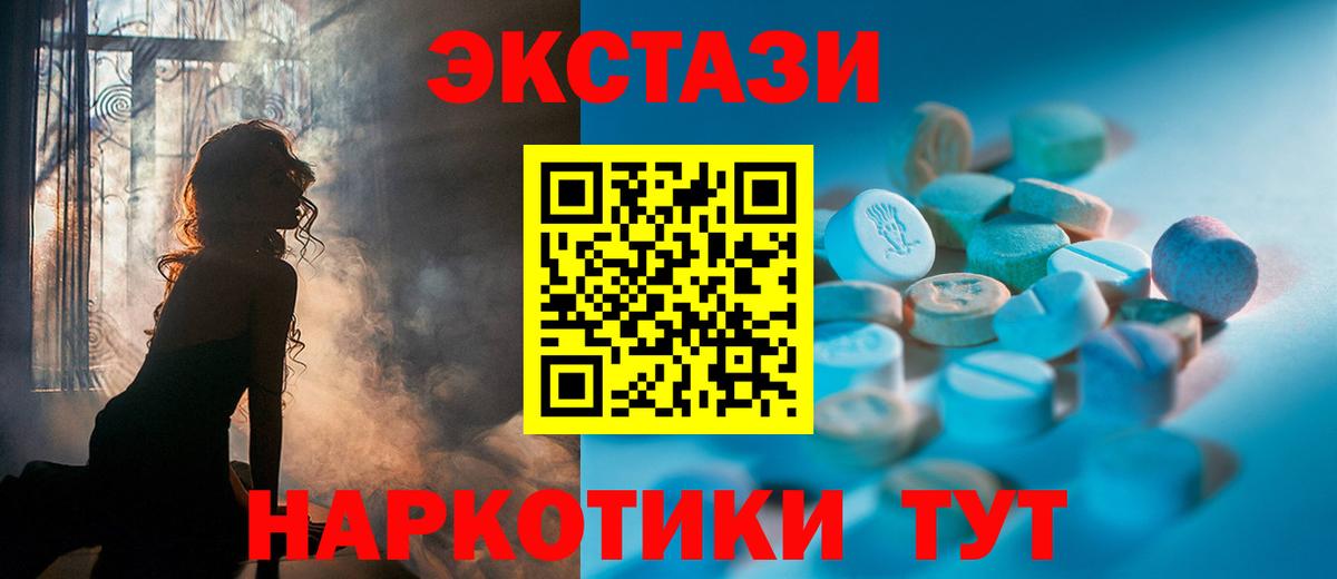 Экстази таблы Торжок