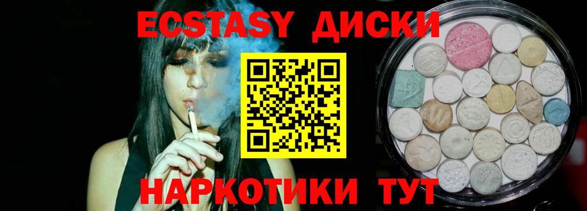 Экстази 300 mg  мориарти какой сайт  Торжок  Экстази 99%  Вход с VPN  ЭКСТАЗИ 