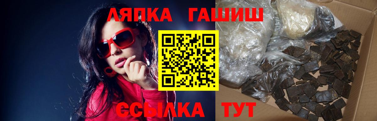 ГАШ хэш Торжок