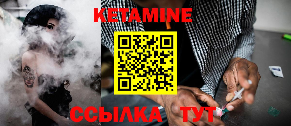 КЕТАМИН VHQ  Вход с VPN  Торжок 