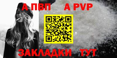 ALPHA PVP Кинель