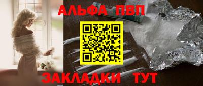 ALPHA PVP Кинель