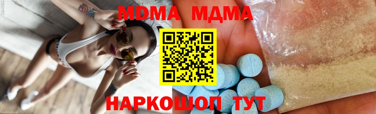 Торжок  MDMA Molly  Вход с VPN  MDMA VHQ 