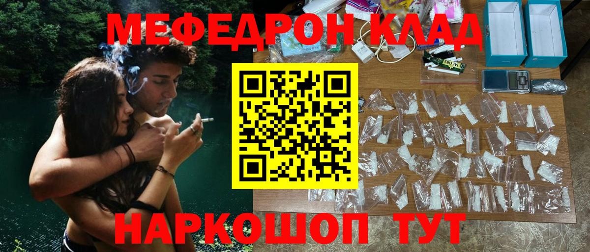Меф мука Торжок