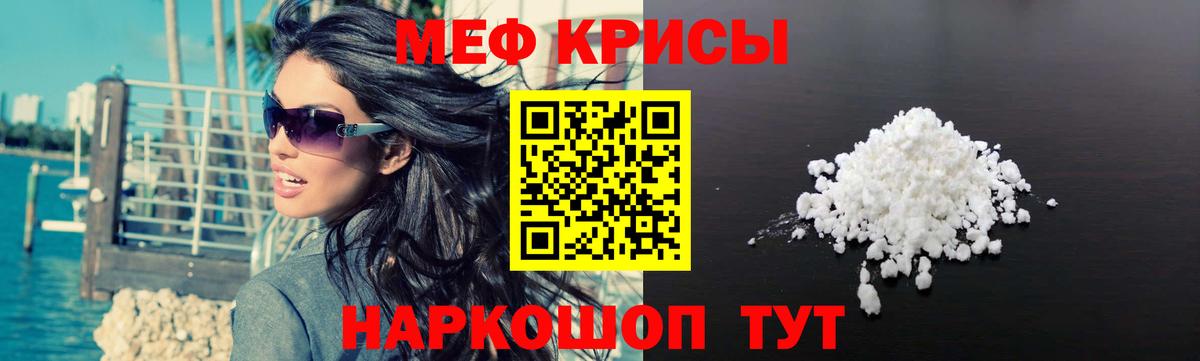 Меф mephedrone  Вход с VPN  Торжок  Мефедрон  Мефедрон кристаллы  МЯУ-МЯУ 