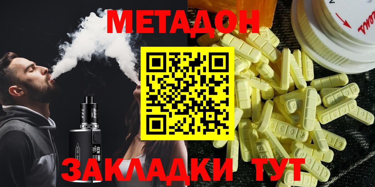 МЕТАДОН мёд Торжок
