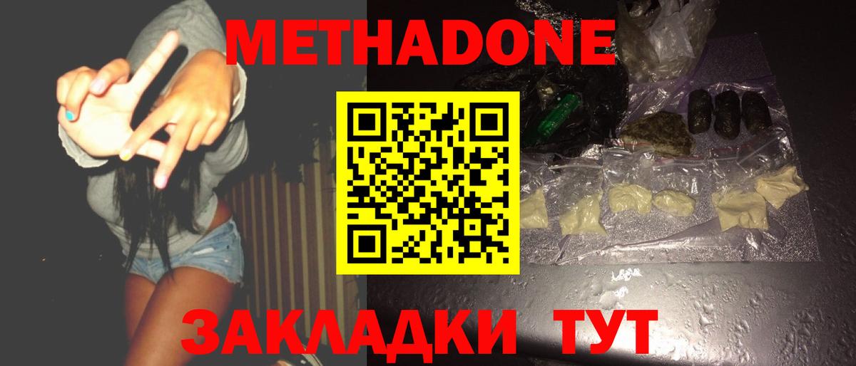 Торжок  Метадон белоснежный  МЕТАДОН VHQ  Вход с VPN 