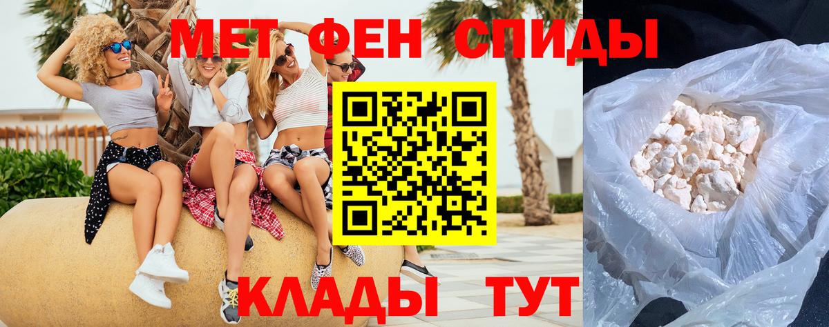 Метамфетамин кристалл Торжок