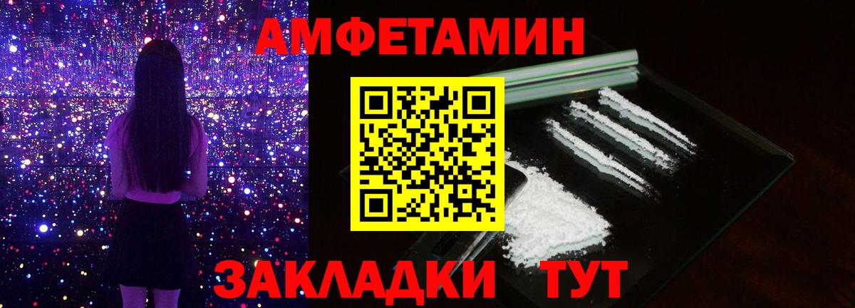 МЕТАМФЕТАМИН мет  Вход с VPN  Метамфетамин  Торжок 