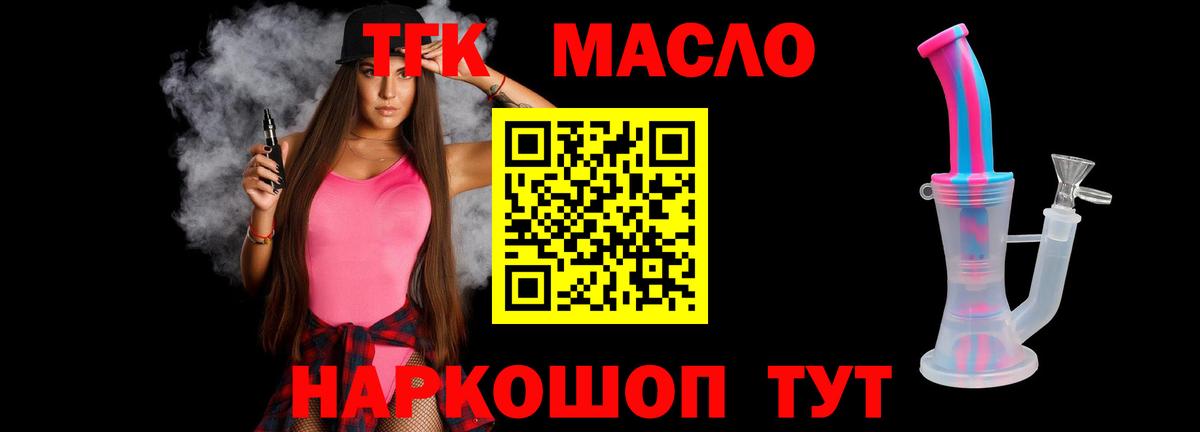 Торжок  ТГК вейп с тгк  ТГК вейп с тгк  Вход с VPN 