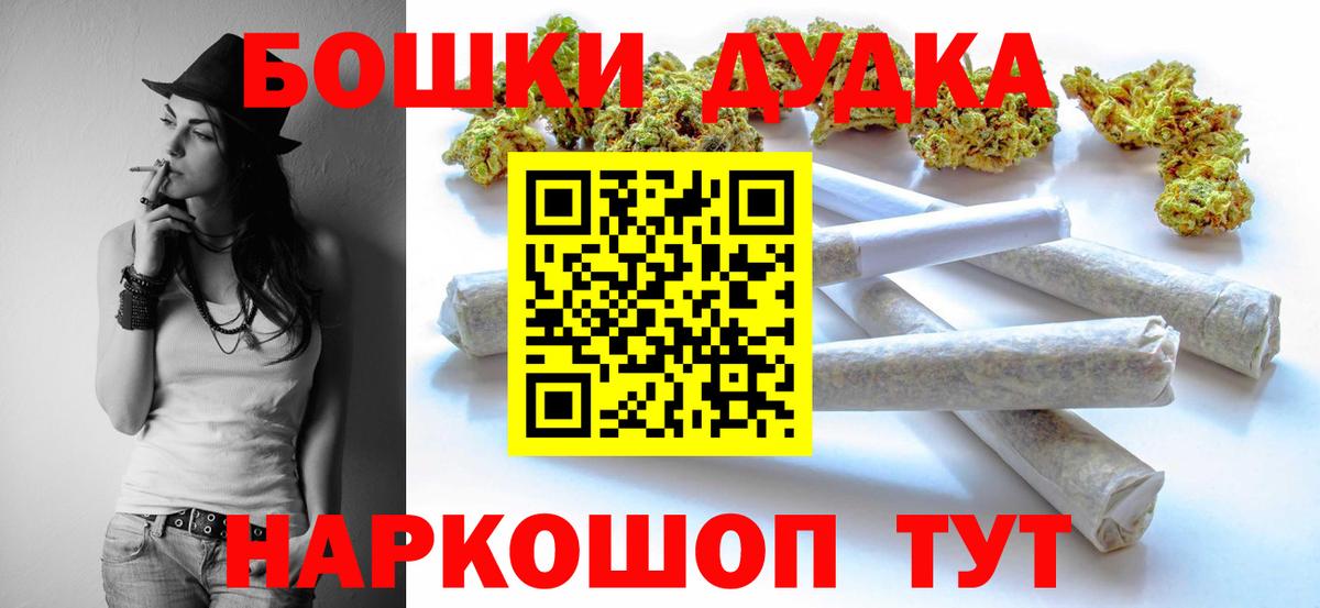 МАРИХУАНА OG Kush Торжок